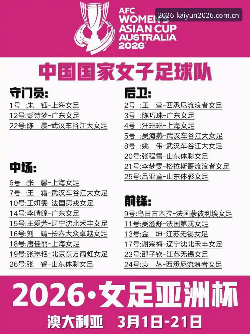 开云押注官网中国区官方入口2026兼容版上线，赛程数据使用指南最新消息来了