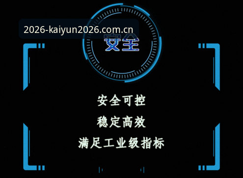 开云押注平台用户必知：5个赛程数据获取要点决定你能否跑赢分钟级刷新