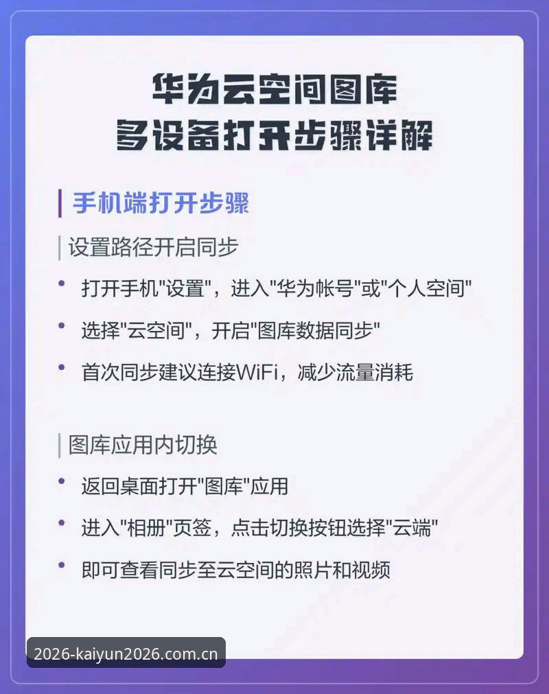 网页版与客户端对比：开云押注官方入口安装教程哪种方案更适配多设备？